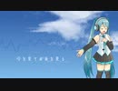 青い空の下で feat. 初音ミク