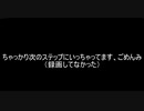 白いエプロンと茶柱の爆弾解体！！！part③