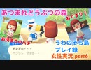 □■お決まりのハチ【まったりあつ森実況録part6】