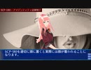 SCP-180 - アイデンティティ盗難帽子