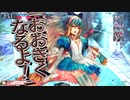 ワンダーランド対戦動画14(ストーリー)