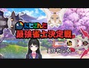 にじさんじ最強雀士決定戦名卓集 #2 『二面相と保護者目線』（予選G卓）