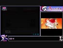 幻想人形演舞-ユメノカケラ-真エンドRTAもみじチャート 3時間07分37秒 8/10