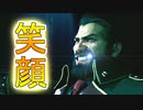 いい笑顔　FF7リメイク実況プレイ！＃９【※ネタバレ注意】