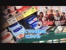 【地元紹介】必要最低限の外出ピルクルと食材