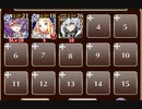 偽神の幻影【千年戦争アイギス 英雄王+未覚醒イベユニ】