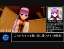 Fate/EXTRA CCC RTA ネロチャート 8:49:34 part1