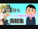スカトロバーストが原因で彼女と別れた高校生/卯月コウスパナ凸待ち