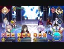 【FGO オリュンポス】カイニスvs宮本武蔵PT《第23節》