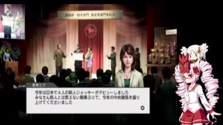 ついなのジョッキー生活9日目