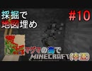 [ゆっくり実況]幸運を祈った先はマグマの海でした#10[Minecraft]
