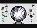 【人/力M/SS/P】人/外組で色/喰い/の鬼
