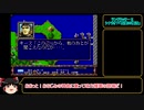 今こそ原点回帰！　ラングリッサーⅡ（メガドライブ版）　ゆっくり実況プレイ　part11