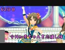 【デレステMV】　今井加奈ちゃんを応援し隊　62日目　【Shine!!】