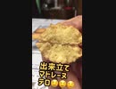 マドレーヌの作り方‼️