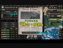 【HoI4】パラドゲー初心者がイタリアで天下(？)統一を夢見る #17【実況】