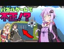 【AUTOCRAFT】無限の彼方に！ハチャメチャゆかまき宇宙の旅 Part.3