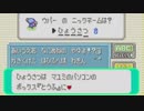 がもうレオンさんの ポケットモンスター エメラルド その116【実況プレイ】