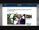 米国のWHOへの資金拠出停止は自他を傷つける
