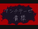 【RKRN】鉢屋三郎で/ア/ン/チ/テ/ー/ゼ/貴/様/【手描き】