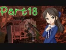 【ゆっくり実況プレイ】　におー！-18　【雪美ちゃん家のゲーム部屋】