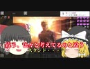 [Minecraft]能力者にも限界はある[その雷撃は黄昏の光]#3[ゆっくり実況]