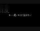 とても痛い痛がりたいを歌いましたVer,NaG's2