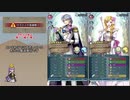 【FEH】ゆっくりリミテッド英雄の軌跡141【セシリア&リリーナInf】