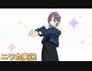 【283プロのヒナ】ニワカＰが浅倉透のサポコミュを読む【シャニマス】