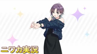 【283プロのヒナ】ニワカＰが浅倉透のサポコミュを読む【シャニマス】