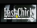 【Last Chick】ひよこを守るチキンの話【Steam版】