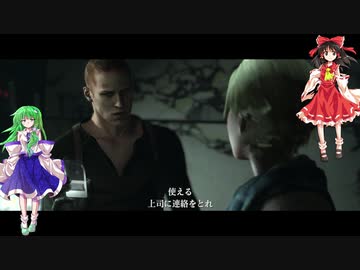 バイオハザード６【生物災害に二人で挑む】（ゆっくり実況プレイ）３４