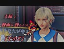 【FF7REMAKE】夫婦で映画を観るようにプレイ【その７】