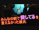 みんなの前で愛してるを言えなかった彼氏【タートルトーク】東京ディズニーシー