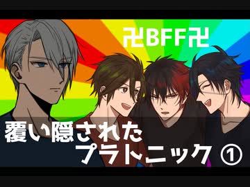 【刀剣CoC】馬鹿３人とKPちょぎで覆い隠されたプラトニック①【実卓リプレイ】