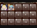 偽神の幻影　イベユニトークン使い職のみ 王子なし