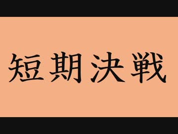 【目標レートへ】マリオカート8DX【Emergency Version】(2020/04/16 19:56)