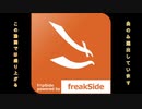 【fripSide】まだ間に合う！fripSideを聞くならこの曲！最高に盛り上がる曲集めました！