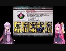 【VOICEROID実況】ACFFプレイ動画【その13】