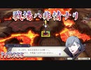 完全初見のガチ初心者だけど難易度ルナティックでいけるっしょ　PART55【ファイアーエムブレム風花雪月】