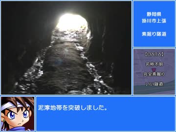 いい道　第7話　水際の戦い編