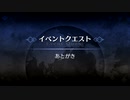 FGO二次創作イベント三部作　あとがき