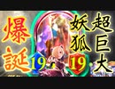 【シャドバ新弾】変幻自在のトリックスター〝グレモリー × ララ〟で相手を化かせ！！PPちょろまかしネクロ【Shadowverse / シャドウバース】