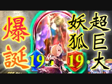 【シャドバ新弾】変幻自在のトリックスター〝グレモリー × ララ〟で相手を化かせ！！PPちょろまかしネクロ【Shadowverse / シャドウバース】