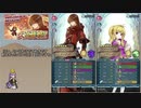 【FEH】ゆっくり大英雄の軌跡142【ルトガーInf(Take3)】