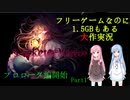 【Pocket_Mirror】琴葉姉妹の不思議な探索 part1