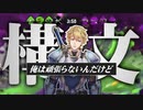 謎のハイテンションでエビオ構文を連発するエクス・アルビオ【にじさんじ切り抜き】