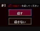 "あなた"ならどちらを選びますか【Human killing】 #3