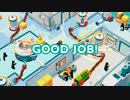 【実況】ゼロ災でいこう、ヨシ！【Good Job！】part10