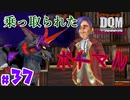 【急展開】カルマッソ会長は..【24歳フリーターの】ドラゴンクエストモンスターズ ジョーカー#37【竜神王創るまで終わんね】【レトロゲーム】